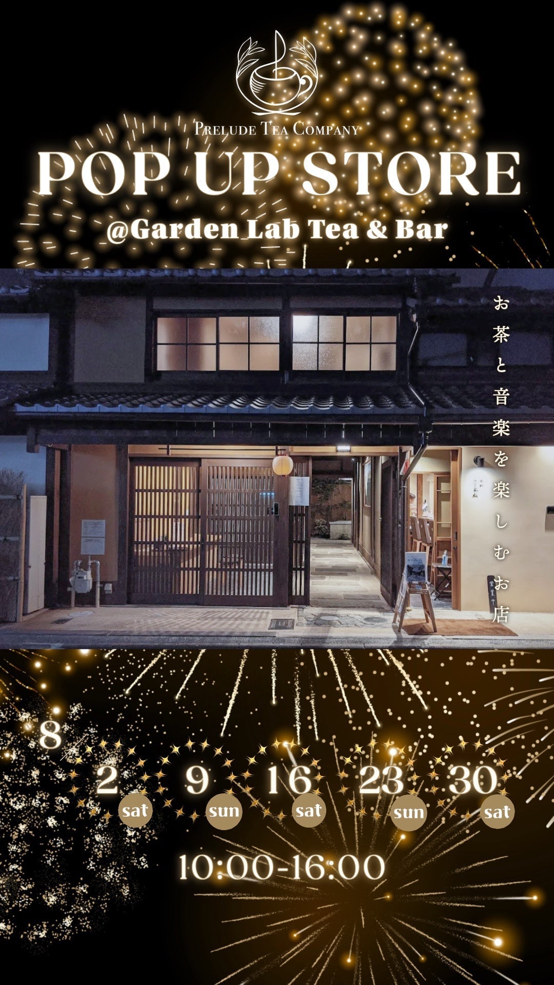 Prelude Tea Company @ Garden Lab Kyoto - August 2026
