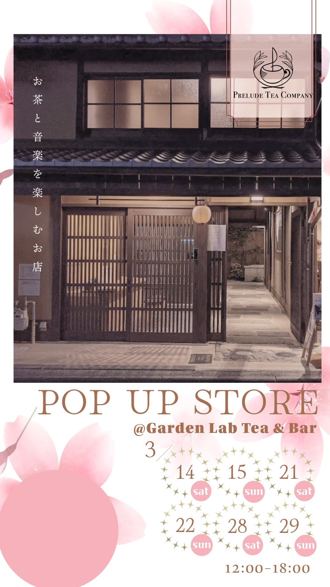Pop-Up Store @ Garden Lab Kyoto March 2026