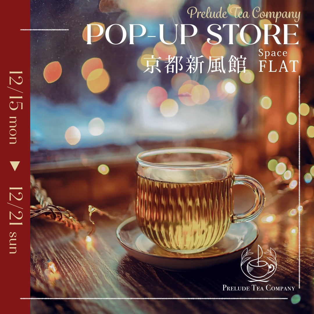 Prelude Tea Company @ 新風館 Dec 15-21, 2025