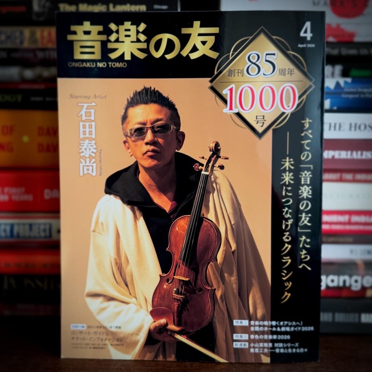 Prelude Tea Company in the Historic 1,000th Issue of Ongaku no Tomo